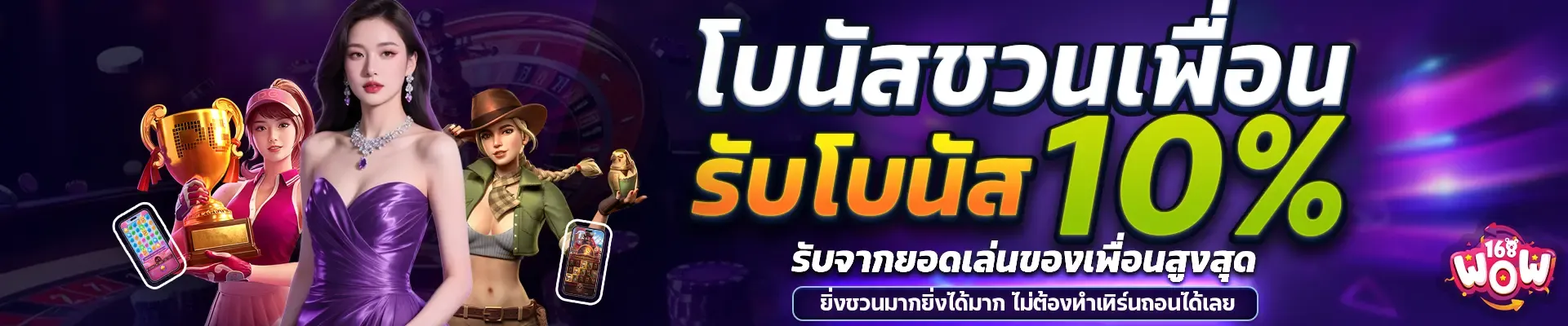 WOW168 สล็อตรวมทุกค่าย เว็บตรง ฝากถอนออโต้ 24 ชม.