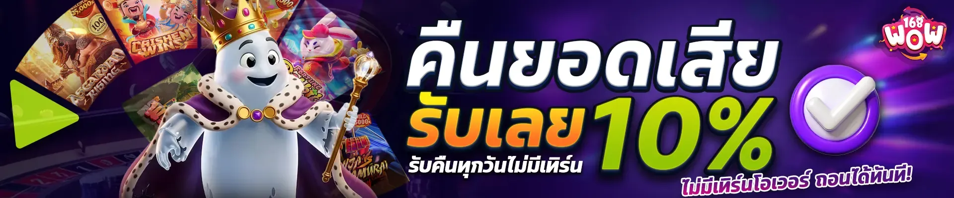 WOW168 สล็อตค่าย JILI แตกง่าย
