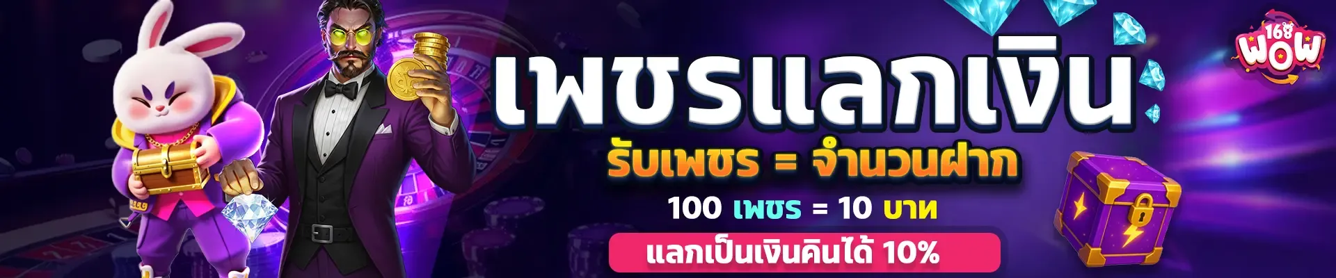 WOW168 สล็อตค่าย Pragmatic Play