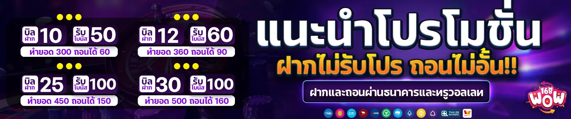 WOW168 สล็อตเว็บตรง PG Soft