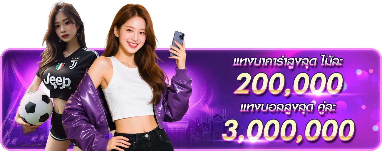 โปรโมชั่น WOW168 เครดิตฟรี โบนัสสมาชิกใหม่